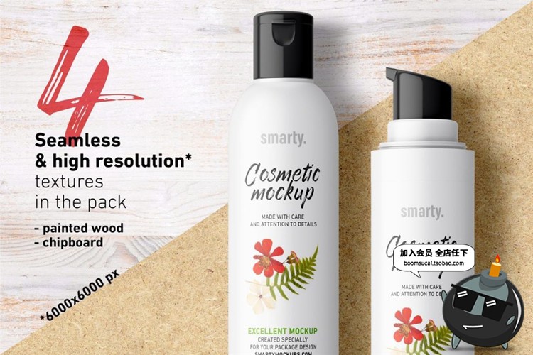 图片[11]-全套化妆品护肤品身体乳美妆外观效果展示贴图样机PSD模板PS素材-设计猿