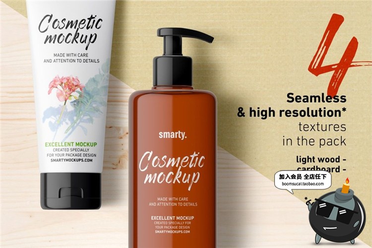 全套化妆品护肤品身体乳美妆外观效果展示贴图样机PSD模板PS素材-设计猿