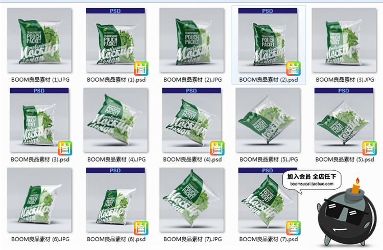 图片[1]-膨化油炸薯片零食食品塑料袋膨胀食品包装设计VI样机PSD模板素材-设计猿