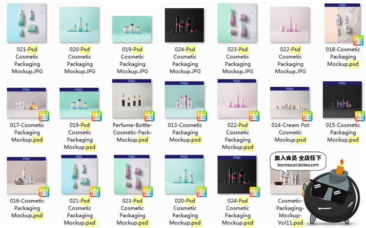 图片[1]-化妆品护肤品乳液瓶子包装logo设计品牌vi贴图样机PSD模板PS素材-设计猿