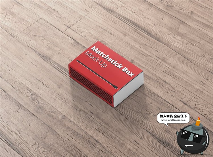 图片[4]-火柴盒包装设计VI智能贴图效果展示DIY个性样机PSD模板PS设计素材-设计猿