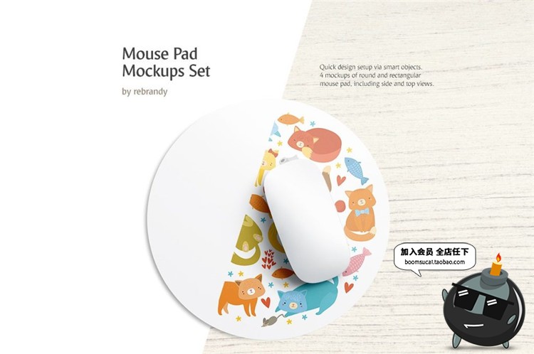 图片[1]-长方形正方形圆形鼠标垫鼠标图案效果设计展示样机PSD模板PS素材-设计猿