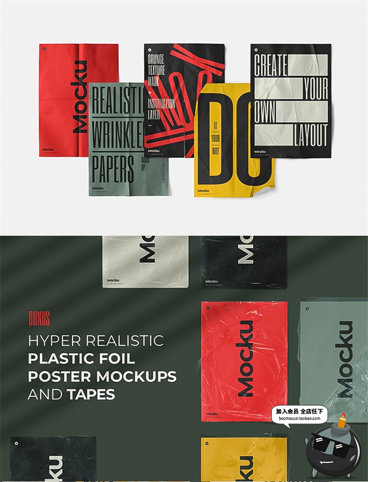 图片[3]-复古潮流褶皱折痕磨损塑料薄膜旧肌理海报PSD智能贴图样机PS素材-设计猿