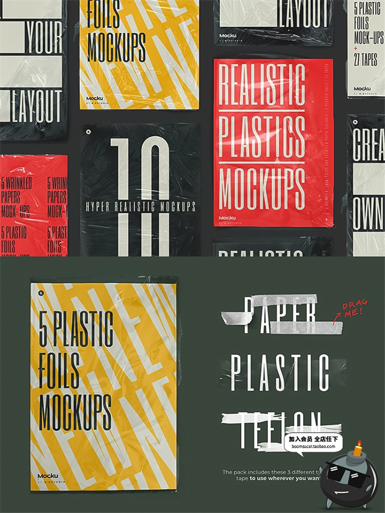 图片[4]-复古潮流褶皱折痕磨损塑料薄膜旧肌理海报PSD智能贴图样机PS素材-设计猿