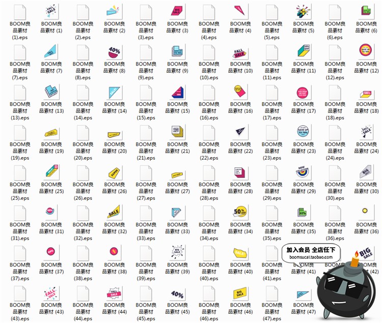 抽象几何形状图形孟菲斯波普风格打折促销logo标签AI矢量设计素材-设计猿