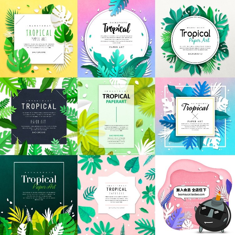 创意孟菲斯夏季热带雨林植物叶子方形背景网页UI海报PSD模板素材-设计猿