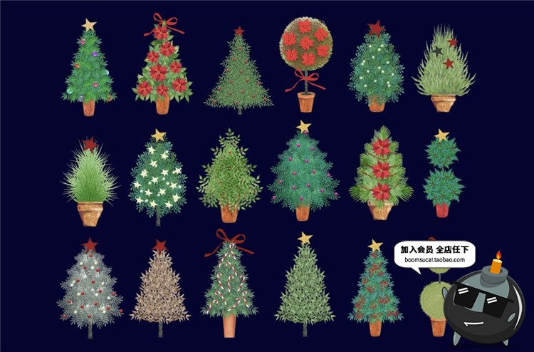 水彩卡通多种造型小圣诞树植物海报设计元素PNG免扣PS素材合集-设计猿