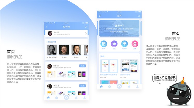 图片[6]-设计师面试作品集APP交互UI界面演示展示样机PSD简历模板PS素材-设计猿