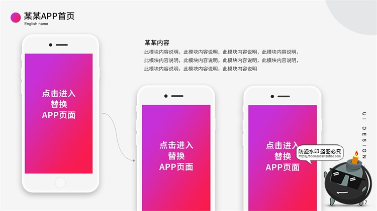 图片[16]-设计师面试作品集APP交互UI界面演示展示样机PSD简历模板PS素材-设计猿