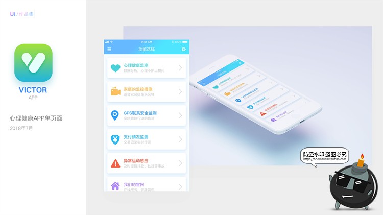 图片[18]-设计师面试作品集APP交互UI界面演示展示样机PSD简历模板PS素材-设计猿