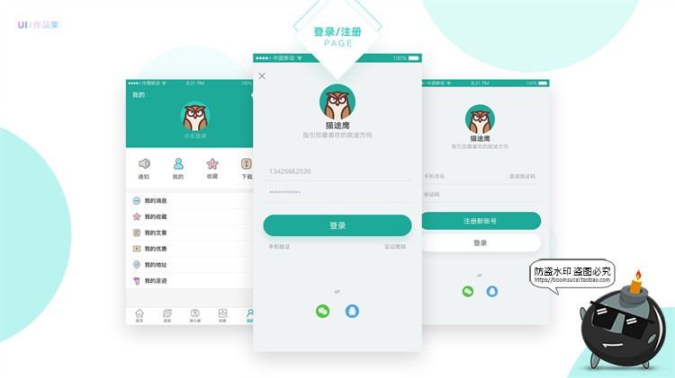 图片[20]-设计师面试作品集APP交互UI界面演示展示样机PSD简历模板PS素材-设计猿