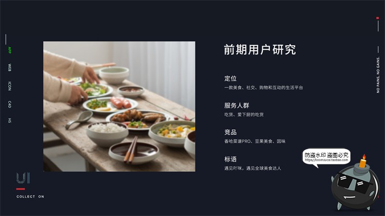 图片[35]-设计师面试作品集APP交互UI界面演示展示样机PSD简历模板PS素材-设计猿