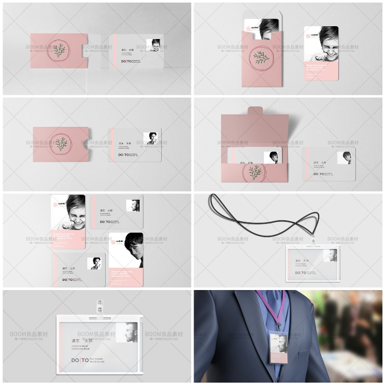 图片[1]-企业公司工作胸牌ID卡嘉宾吊牌VI设计PSD贴图模板样机PS素材-设计猿