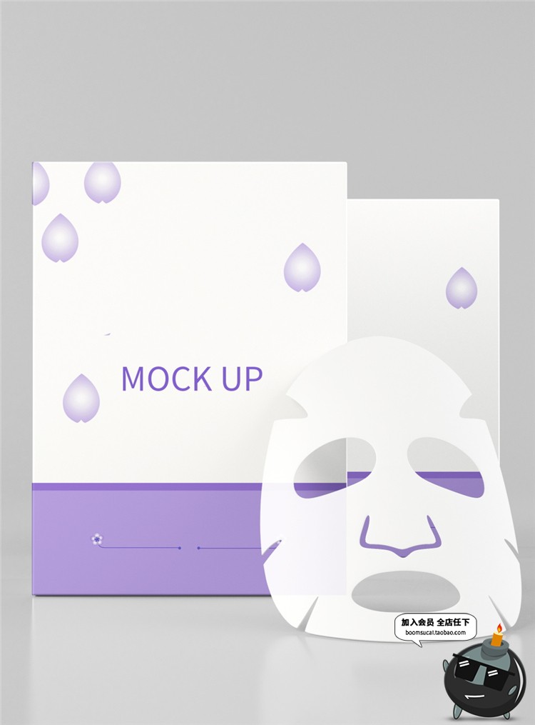图片[2]-水润面膜包装样机立体美妆包装盒单片效果智能贴图PSD模板PS素材-设计猿