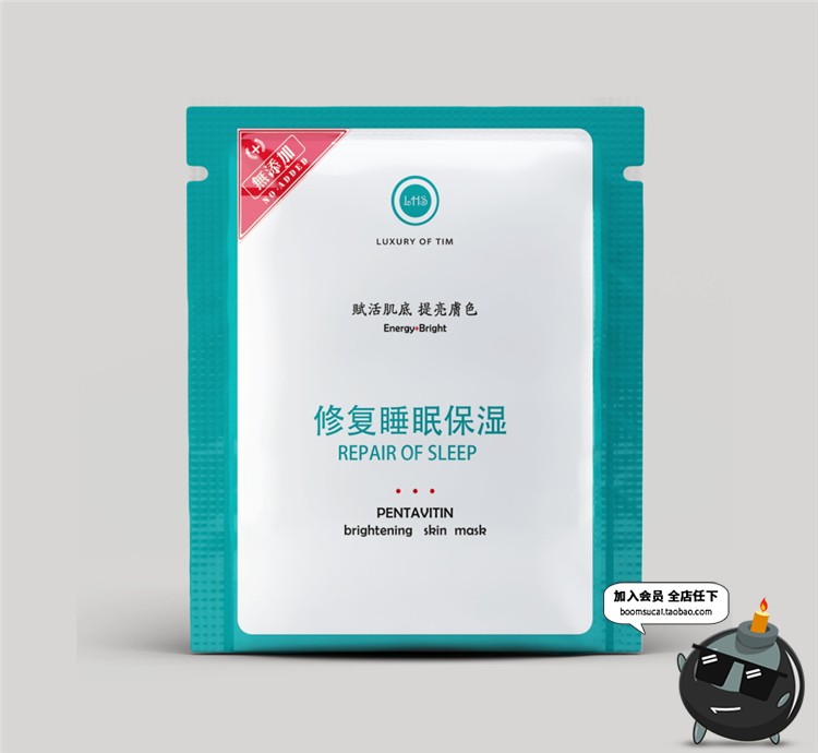 图片[6]-水润面膜包装样机立体美妆包装盒单片效果智能贴图PSD模板PS素材-设计猿