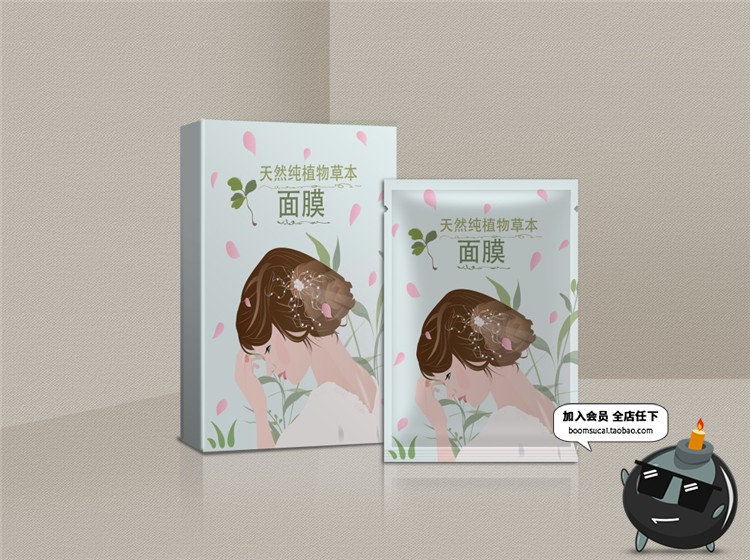 图片[9]-水润面膜包装样机立体美妆包装盒单片效果智能贴图PSD模板PS素材-设计猿