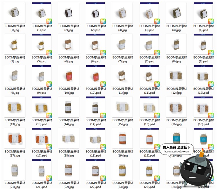 图片[1]-五谷杂粮粗粮食品塑料袋vi包装logo设计展示智能贴图样机模板素材-设计猿