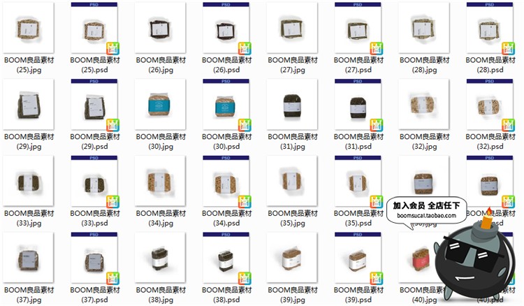 图片[2]-五谷杂粮粗粮食品塑料袋vi包装logo设计展示智能贴图样机模板素材-设计猿