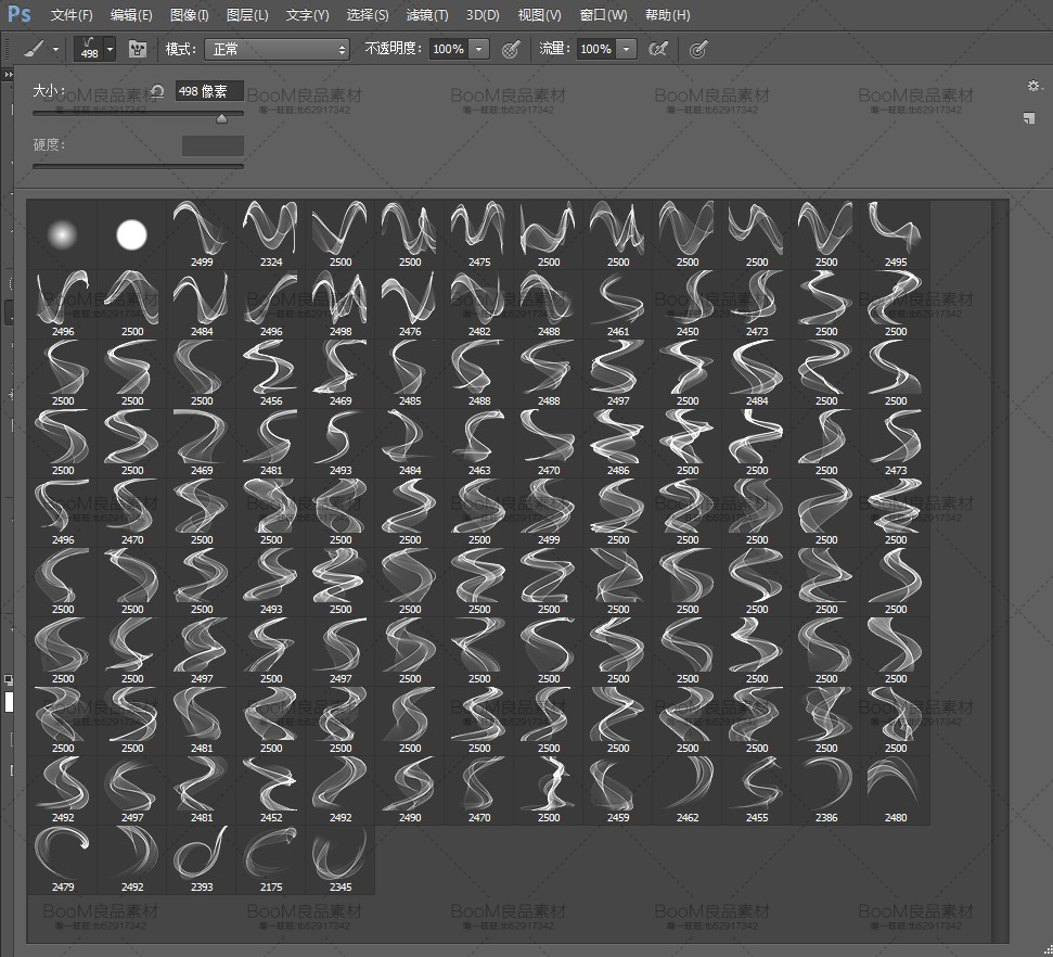 图片[2]-丝绸几何烟雾飘带线条笔刷广告特效艺术创意设计笔刷PS笔刷素材-设计猿