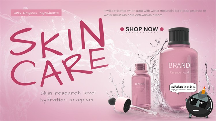 美妆化妆品护肤品保养品喷雾包装瓶子海报宣传广告PSD模板PS素材-设计猿