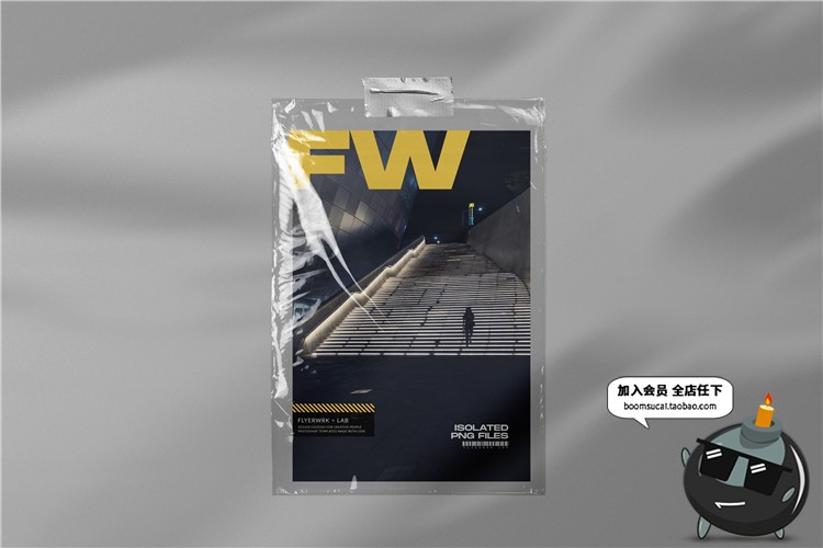 图片[3]-透明塑料袋薄膜封袋塑封包装材质样机PSD模板PNG免扣合成PS素材-设计猿