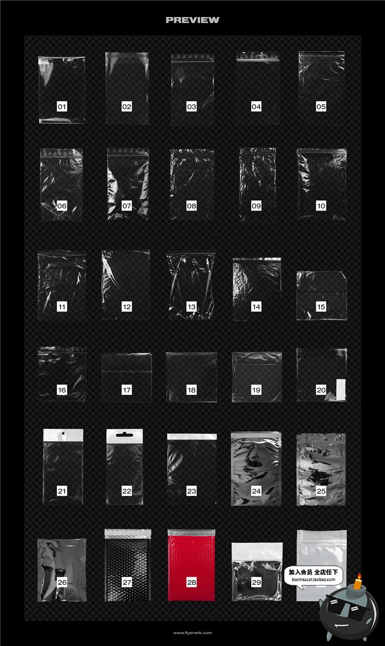 透明塑料袋薄膜封袋塑封包装材质样机PSD模板PNG免扣合成PS素材-设计猿
