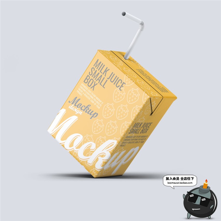 图片[2]-牛奶果汁纸质饮料纸盒装吸管盒包装样机VI效果PSD模板PS设计素材-设计猿