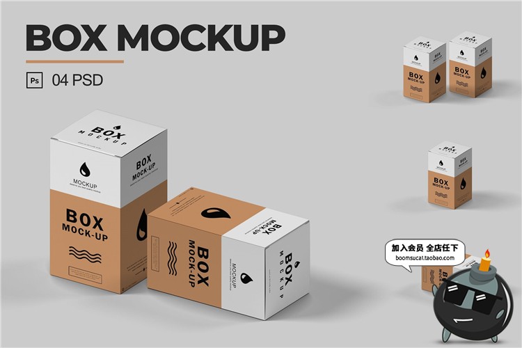 图片[1]-小瓶子纸盒纸皮盒外包装样机mockups智能贴图PSD模板PS设计素材-设计猿