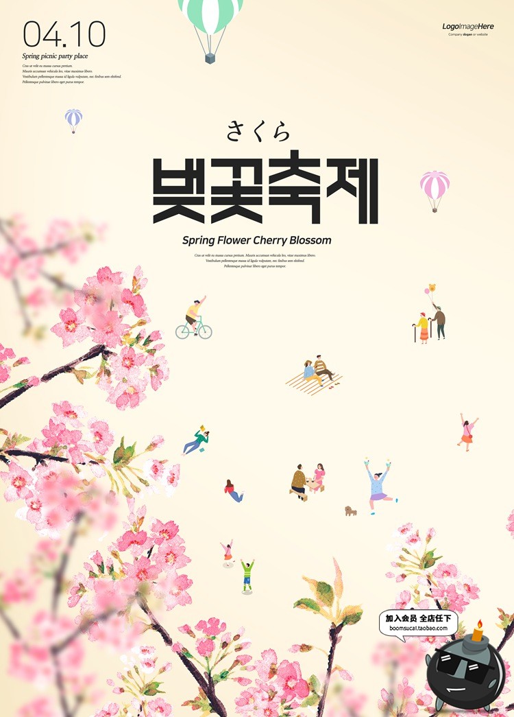 唯美粉色鲜花桃花樱花植物树枝花纹宣传广告海报PSD模板设计素材-设计猿