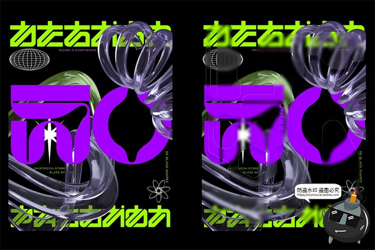 图片[2]-赛博朋克潮流抽象异形磨砂玻璃特效智能贴图样机PSD模板PS素材-设计猿