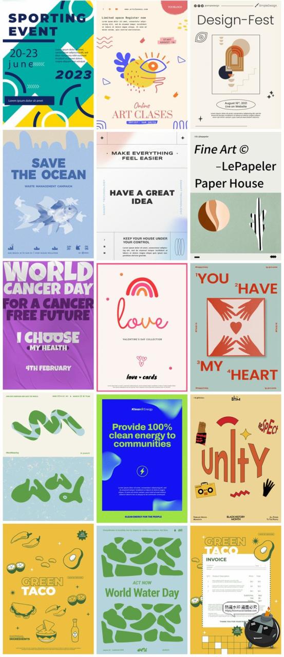 创意艺术几何抽象简约潮流排版宣传海报主视觉广告PSD模板PS素材-设计猿