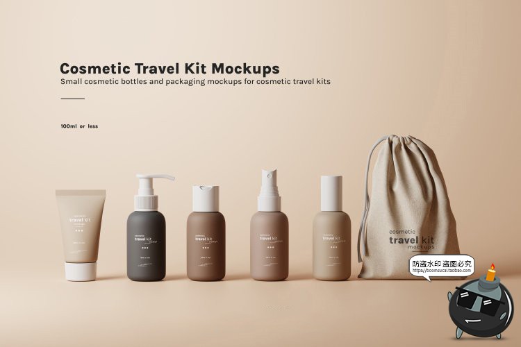 图片[1]-旅行小样试用装化妆品随身装乳液护肤品产品包装样机PSD模板素材-设计猿