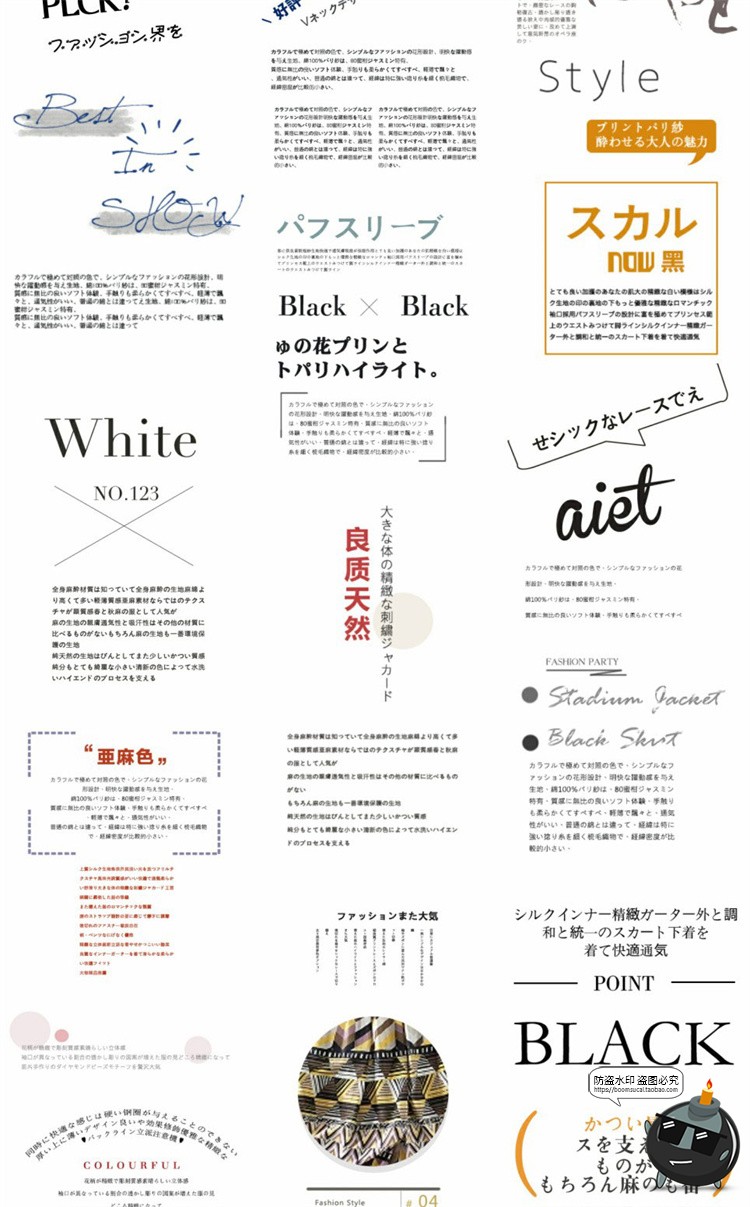 小清新文艺日系男装女装详情页海报字体文案排版装饰PSD模板素材-设计猿