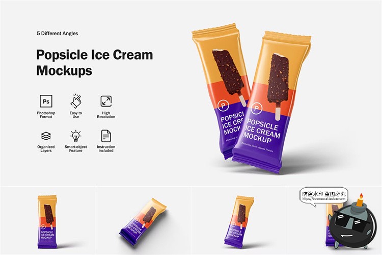 图片[1]-雪糕冰棍冰棒零食产品外包装袋贴图效果图展示样机PSD模板PS素材-设计猿