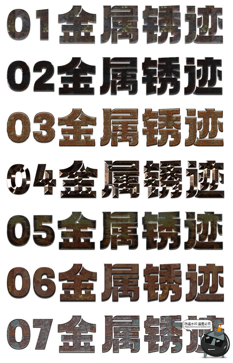 图片[2]-金属锈迹斑斑生锈氧化斑驳粗糙做旧复古特效后期合成ASL样式素材-设计猿