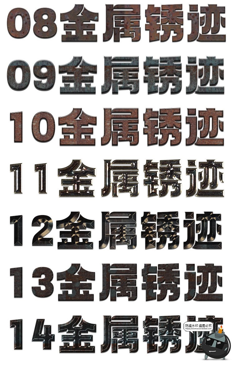 图片[3]-金属锈迹斑斑生锈氧化斑驳粗糙做旧复古特效后期合成ASL样式素材-设计猿