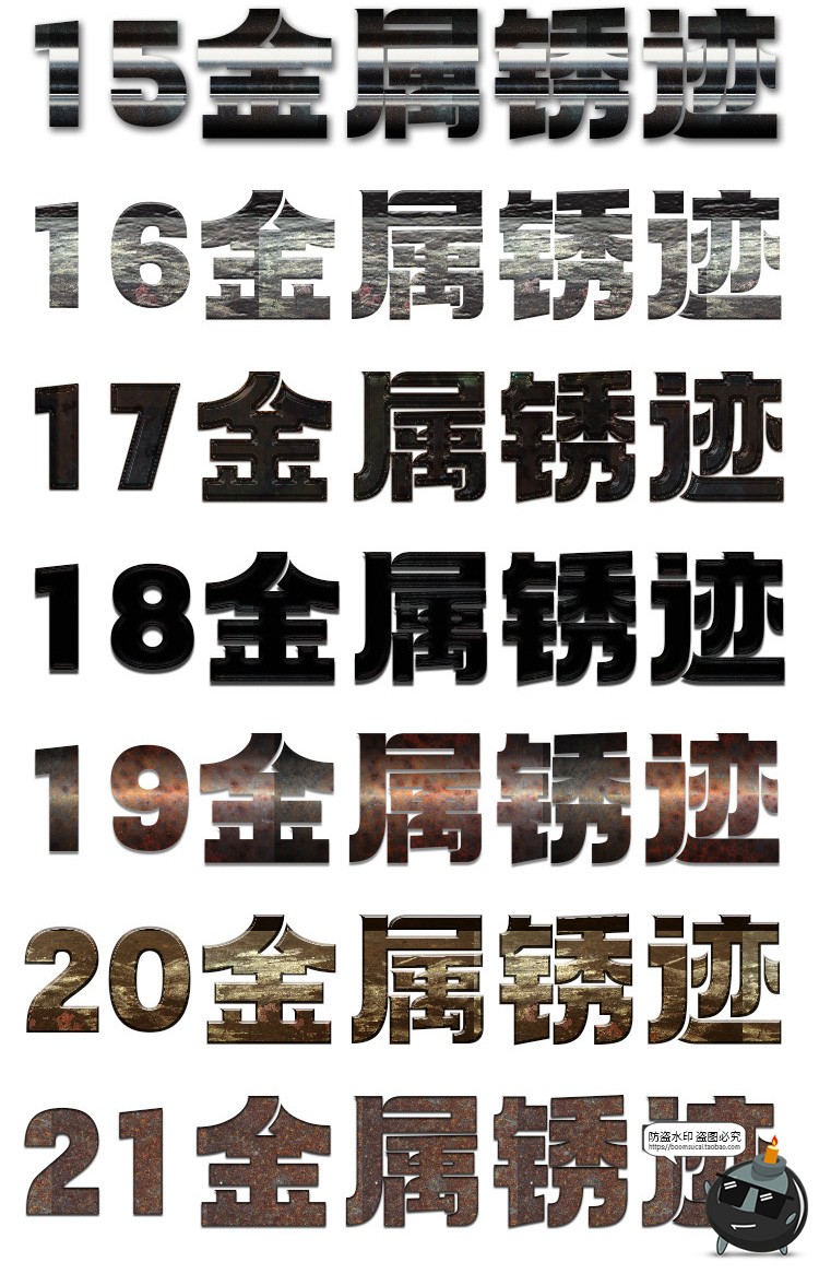 金属锈迹斑斑生锈氧化斑驳粗糙做旧复古特效后期合成ASL样式素材-设计猿