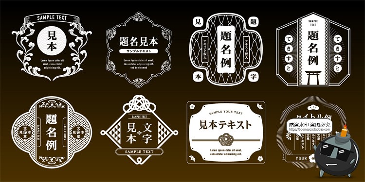 日式古风花纹边框logo文字标签卡片排版品牌装饰图模板AI矢量素材-设计猿