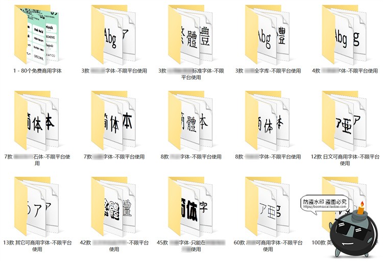 精选可商用免费无版权中英日文书法字体合集PS+AI字体平面素材包-设计猿