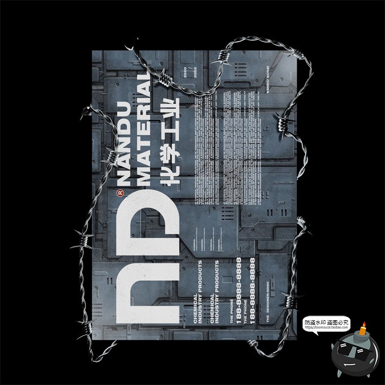 潮物金属铁丝网铁刺捆绑缠绕海报广告传单页卡纸样机展示PSD素材-设计猿