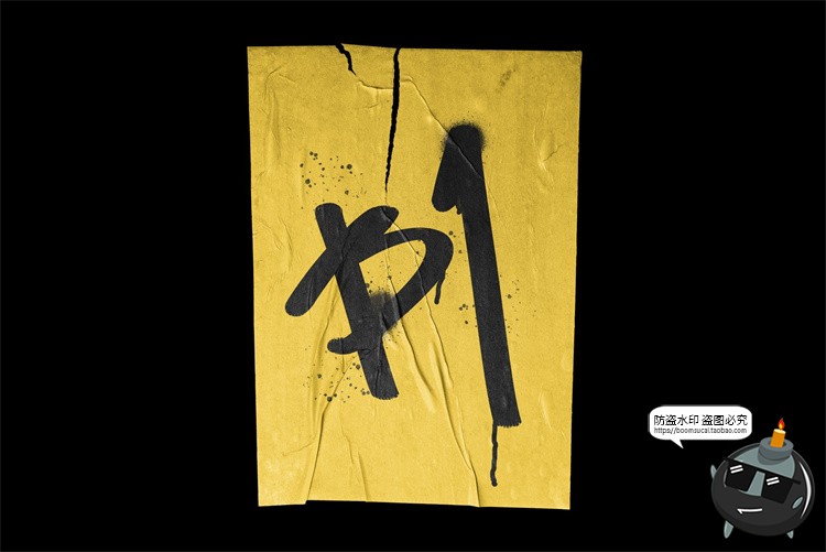 图片[4]-褶皱视觉海报潮流广告后期效果智能贴图样机PSD模板png免抠图素材-设计猿