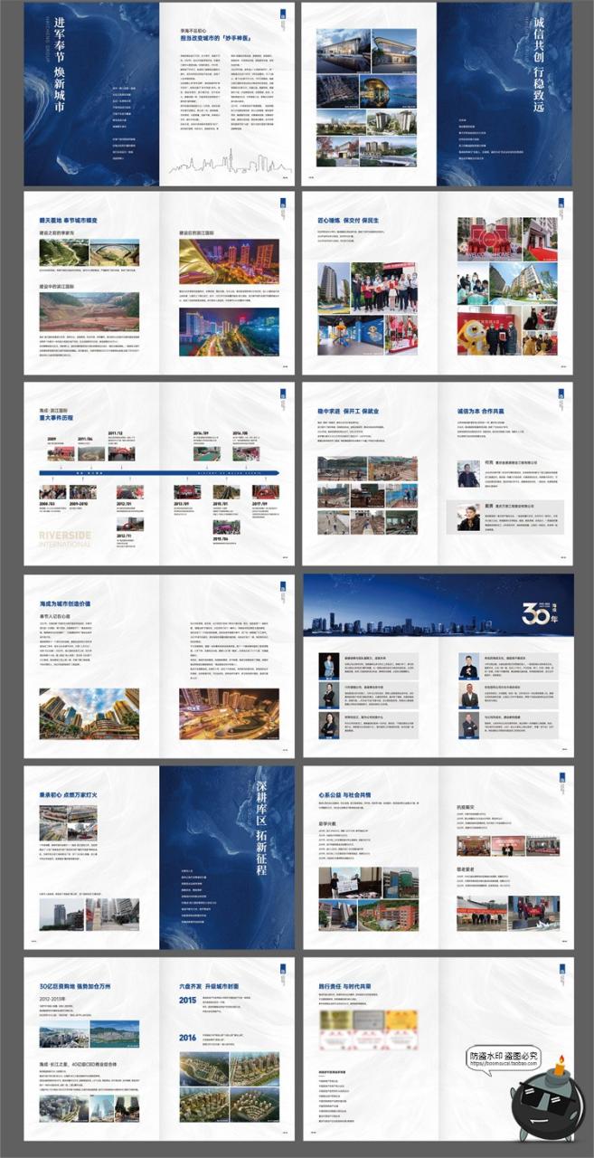 44页企业文化公司历程品牌简介宣传介绍折页手册画册Ai矢量图素材-设计猿