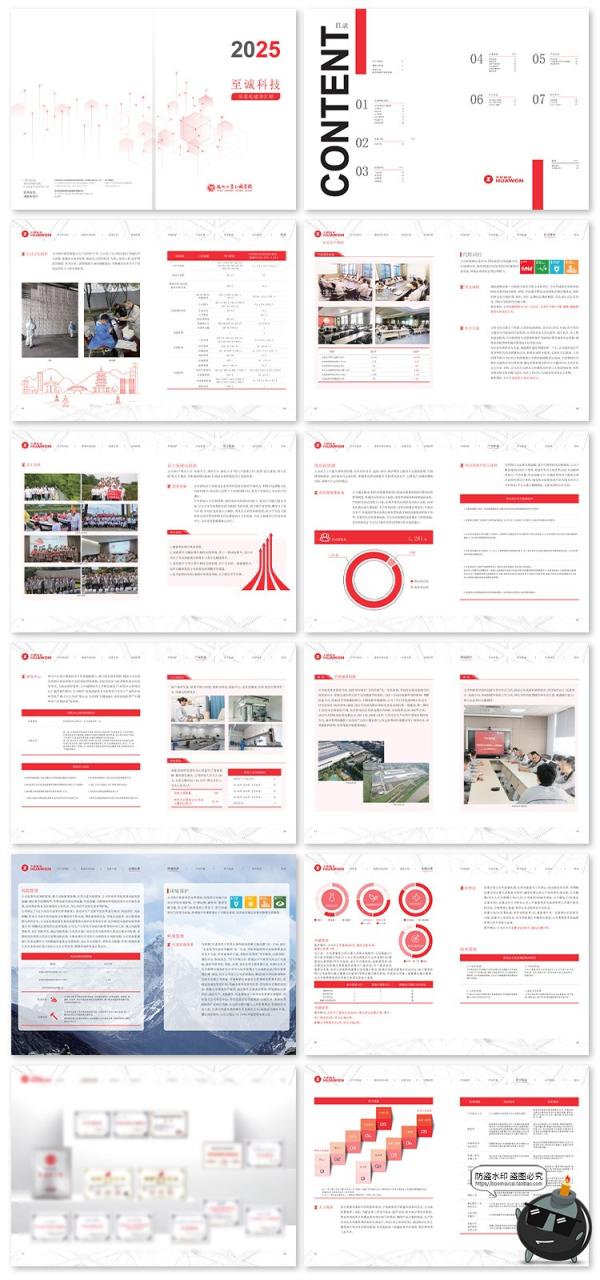 24页科技公司企业文化品牌介绍产品宣传画册手册排版AI模板素材-设计猿