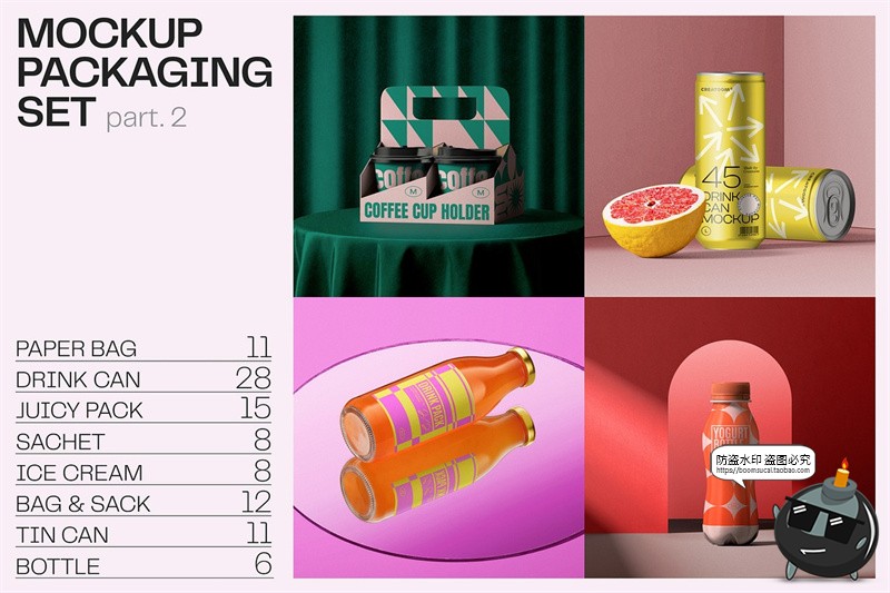 图片[1]-听装饮料果汁罐头食品酸奶雪糕纸盒潮牌零食包装样机PSD模板素材-设计猿