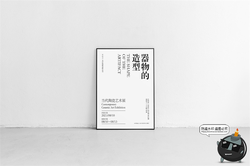 图片[1]-高级感纸张广告单张单页宣传海报作品效果图展示样机PSD模板素材-设计猿