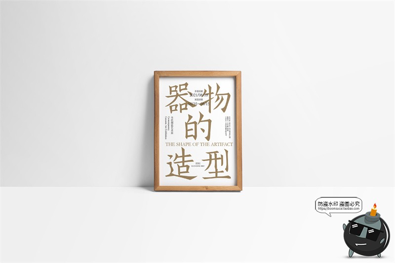 图片[6]-高级感纸张广告单张单页宣传海报作品效果图展示样机PSD模板素材-设计猿