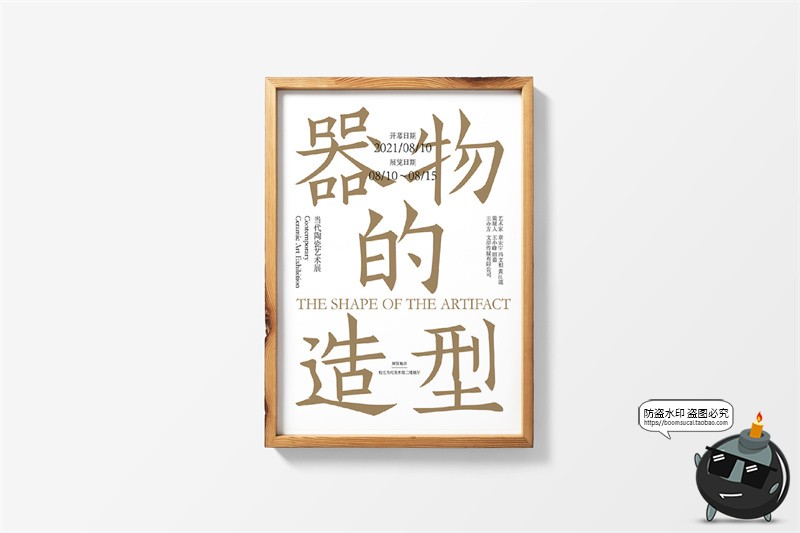 图片[8]-高级感纸张广告单张单页宣传海报作品效果图展示样机PSD模板素材-设计猿