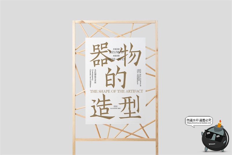 图片[9]-高级感纸张广告单张单页宣传海报作品效果图展示样机PSD模板素材-设计猿