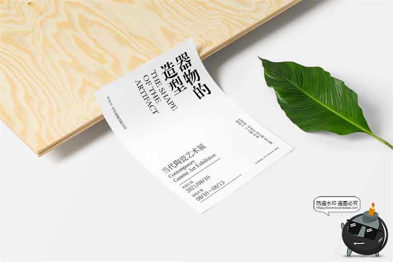 高级感纸张广告单张单页宣传海报作品效果图展示样机PSD模板素材-设计猿