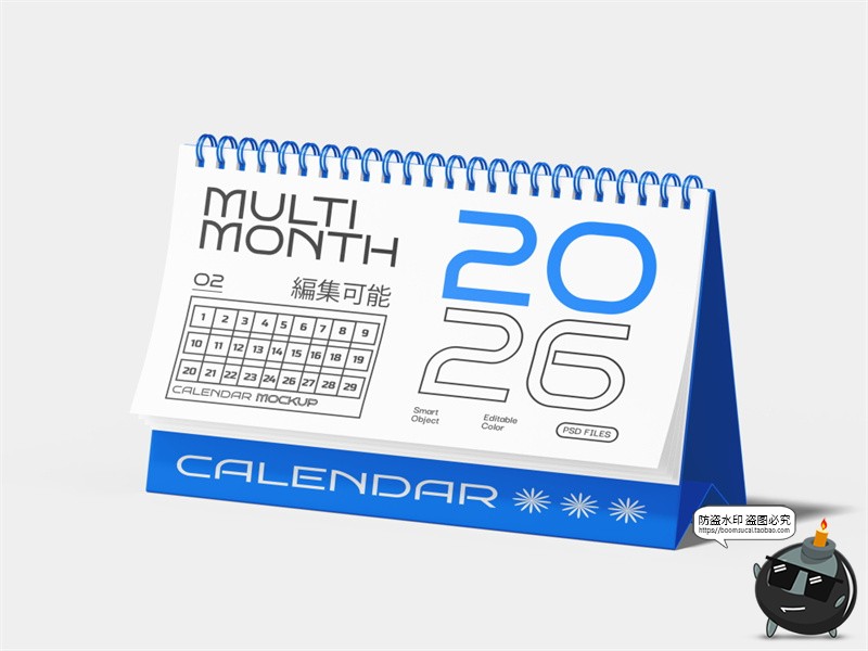 公司办公室文创桌历台历桌面日历效果展示贴图样机PSD模板PS素材-设计猿